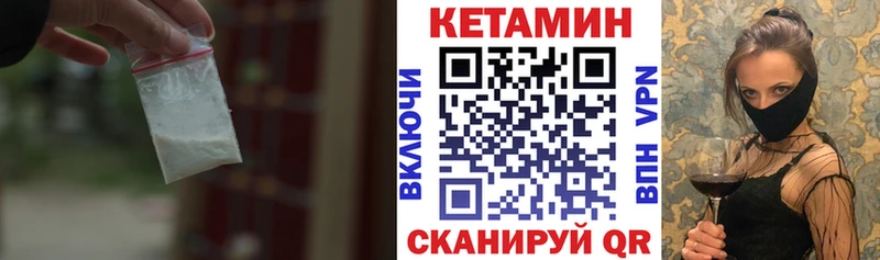Кетамин VHQ  Купить закладки  Домодедово 