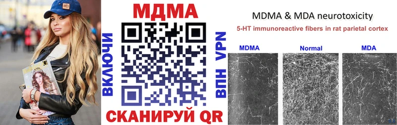 MDMA crystal  Купить закладки  Домодедово 