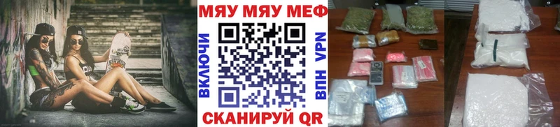 Купить закладки  Домодедово  Мефедрон кристаллы 