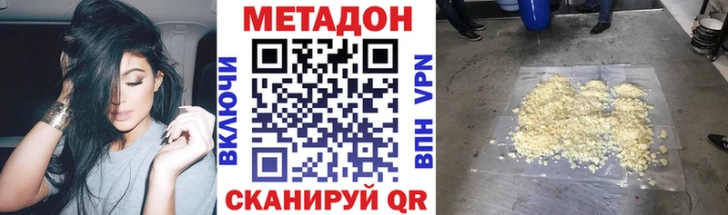 Купить где  Домодедово  Метадон белоснежный 